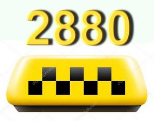 Такси Одесса номер 2880 недорого (Одеса)