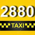 Такси Одесса комфортно номер 2880 (Одеса)