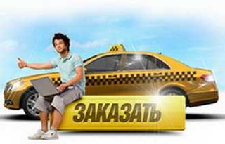 Заказ такси Одесса 2880 комфорт и безопасность (Одеса)