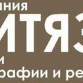 Услуги полиграфии от Витязь полиграфия (Дніпро)