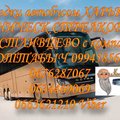Автобус Харьков Геническ Счастливцево Стрелковое Хоттабыч (Харьков)