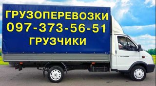 Квартирный Переезд. Проф. Грузчики. Доступные цены! (Кременчук)