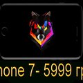 iPhone 7  -  5999 грн. (Одесса)