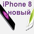 iPhone 8  -  8499 грн. (Одеса)