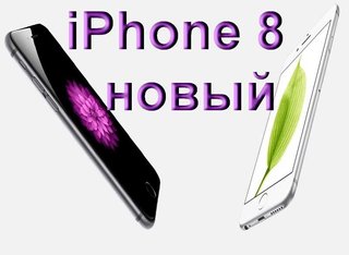 iPhone 8  -  8499 грн. (Одесса)
