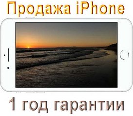 Продажа iPhone 7/128 (Одесса)