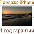 iPhone 7 в Одессе (Одеса)