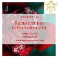 Калькуляция себестоимости продукции, работ, услуг (Харків)
