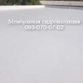 Монтаж и ремонт  мембранных крыш в Кривом Роге (Кривой Рог)
