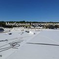 Монтаж мембранной гидроизоляции  в   Харькове (Харків)