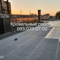Ремонт крыши ОСМД  в  Павлограде (Першотравенськ)