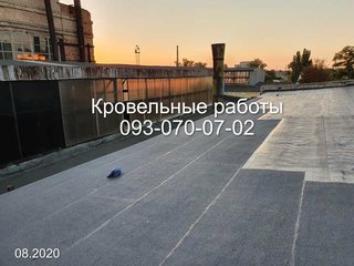Ремонт крыши ОСМД  в  Павлограде (Першотравенск)