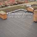Ремонт крыши в  Харькове (Харків)