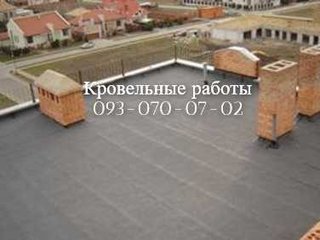 Ремонт крыши в  Харькове (Харьков)