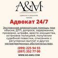 Бесплатная правовая помощь, адвокат 24/7 Харьков и область (Харків)