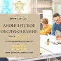 Бухгалтерское обслуживание ФЛП и юридических лиц (Харків)