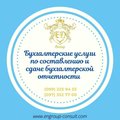 Бухгалтерская помощь в период сдачи отчетности (Харьков)