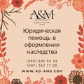 Юридическая помощь по вопросам наследства (Харків)
