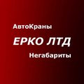Автокран услуги аренда Ирпень - кран 25 т, 40, 100, 200 тн, 300 тонн (Ірпінь)