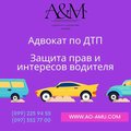 Адвокат по защите прав водителя Харьков и область (Харків)
