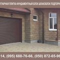 Производство и продажа тротуарной плитки в Днепропетровске (Днепр)