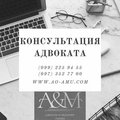 Консультации адвоката для населения и бизнеса Харьков (Харків)